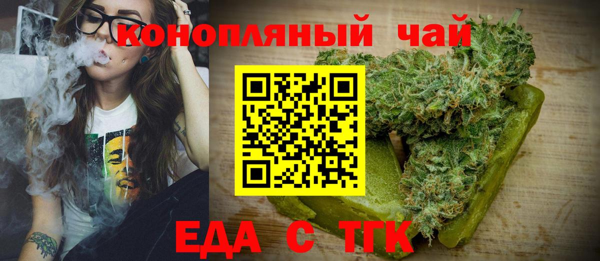Canna-Cookies конопля Тимашёвск