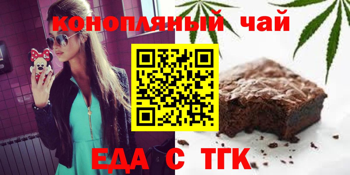 Canna-Cookies конопля  Вход с VPN  Тимашёвск 