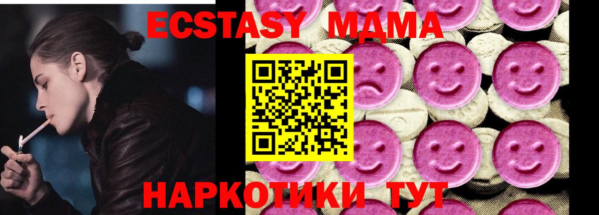 Тимашёвск  МДМА Molly  Вход с VPN  МДМА  МДМА кристаллы 