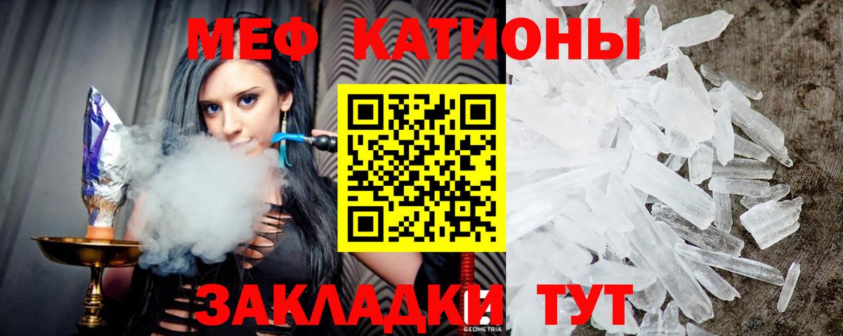 МЕФ мяу мяу  МЯУ-МЯУ  Тимашёвск  МЯУ-МЯУ 4 MMC  Вход с VPN 