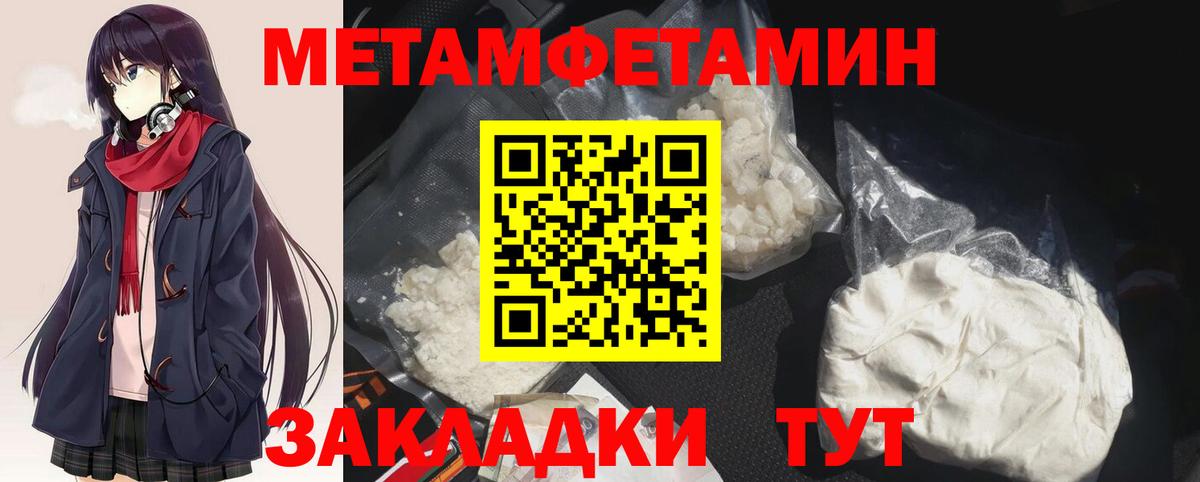 Тимашёвск  Первитин кристалл  Вход с VPN 
