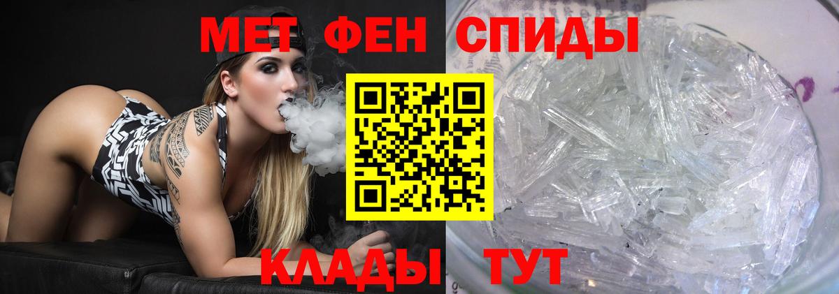 АМФЕТАМИН Тимашёвск
