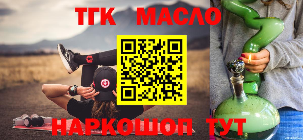 Дистиллят ТГК Wax  ТГК Wax  Тимашёвск  Вход с VPN 