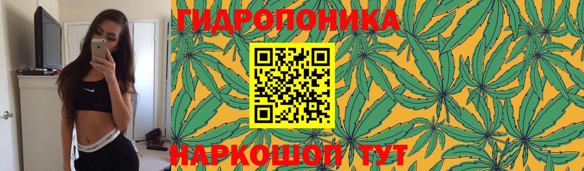Канабис ГИДРОПОН Тимашёвск